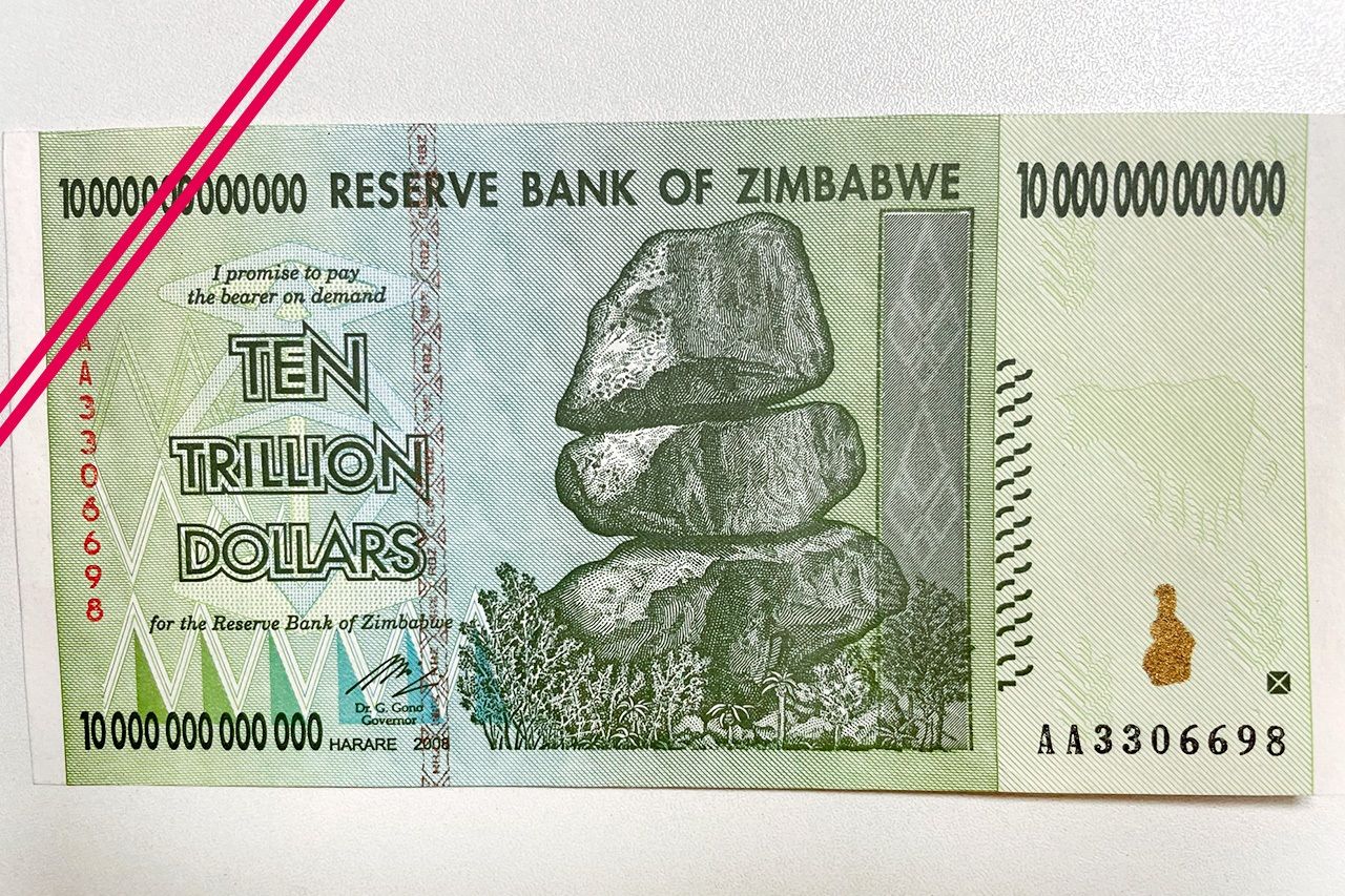 The 10 trillion Zimbabwe dollar note that Higashiyama received as prize money. (© Power News)