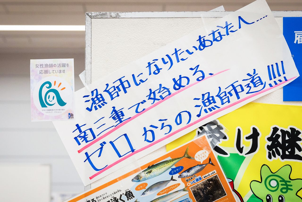 許多展位都貼著「助力女漁民大展身手」的宣傳單
