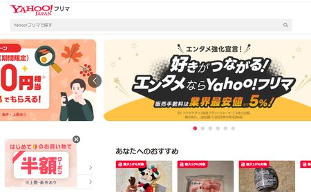 「Yahoo! Flea Market」的網頁