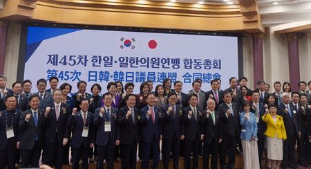16日,日韓議員聯盟與韓日議員聯盟在首爾舉行聯合總會,參與者合影留念