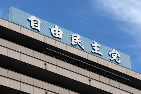 自民黨本部。攝於東京都千代田區