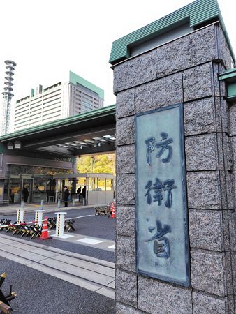 防衛省。攝於東京都新宿區