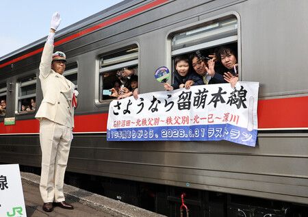 迎來JR留萌線營運最終日,乘客們舉起橫幅表達謝意。31日上午於北海道沼田町