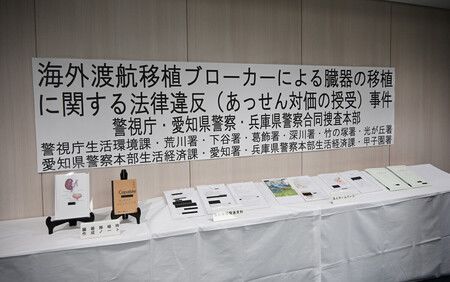 警視廳查扣沒收的筆記本與相關涉案資料等。7日攝於東京都千代田區