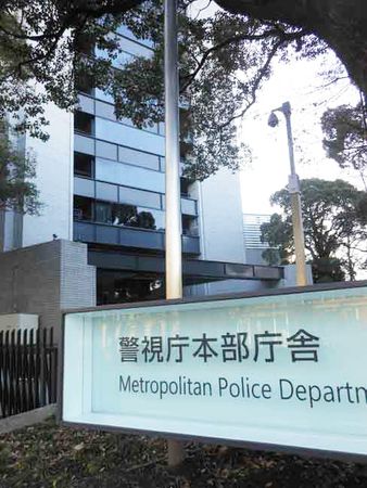 警視廳本部大樓。位於東京都千代田區。資料照片