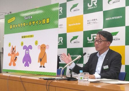 JR東日本社長喜勢陽一公布接替「Suica企鵝」的3款新形象角色候選設計。8日下午攝於東京都澀谷區JR東日本總部。