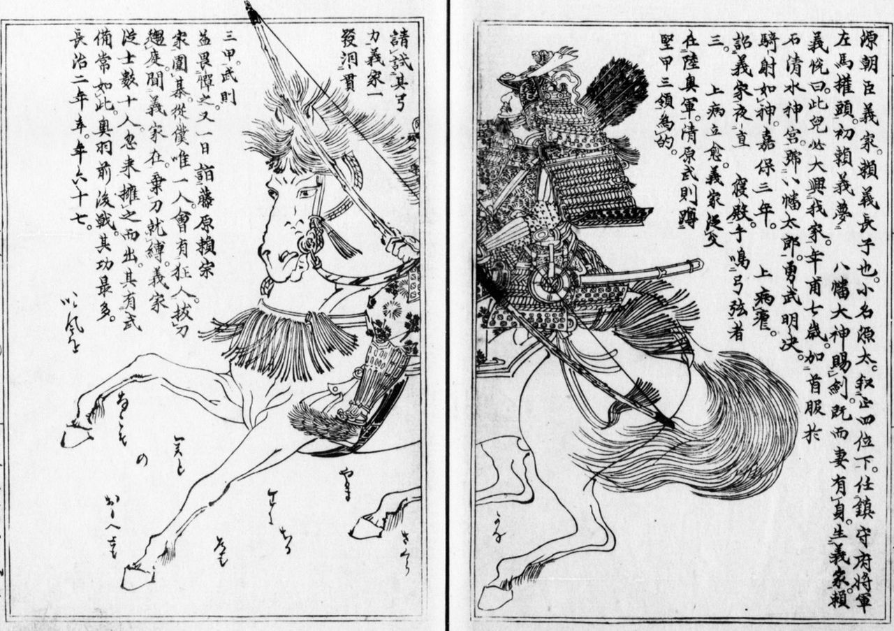ميناموتو نو يوشي، الأب الأسطوري للناتّو. من صفحات زنكن كوجيتسو، وهي مجموعة من السير الذاتية لشخصيات مشهورة كُتبت خلال فترة إيدو (إهداء من مكتبة البرلمان الوطنية).