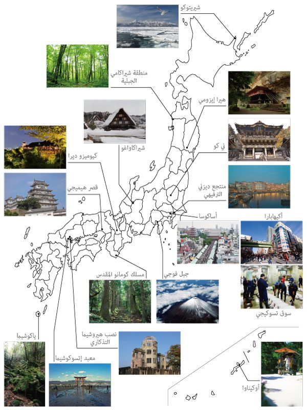 المواقع السياحية في اليابان Nippon Com