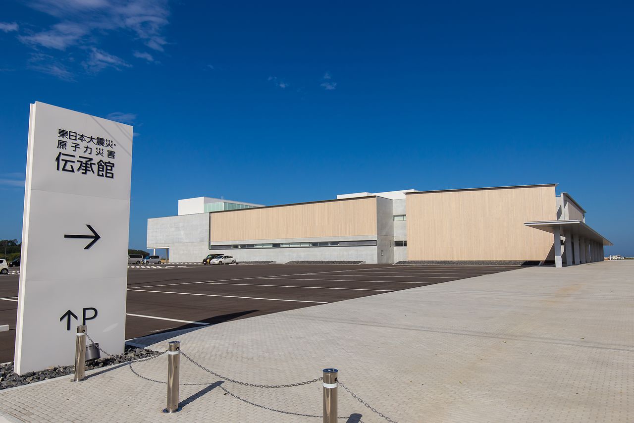 المتحف التذكاري لزلزال شرق اليابان الكبير والكارثة النووية على بعد أربعة كيلومترات فقط من محطة فوكوشيما دايئتشي.