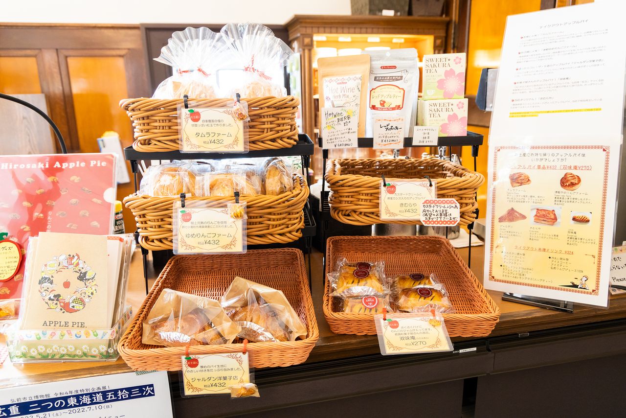 خمسة أنواع مختلفة من فطائر التفاح الجاهزة متوفرة في مقهى غرفة الشاي تايشو.