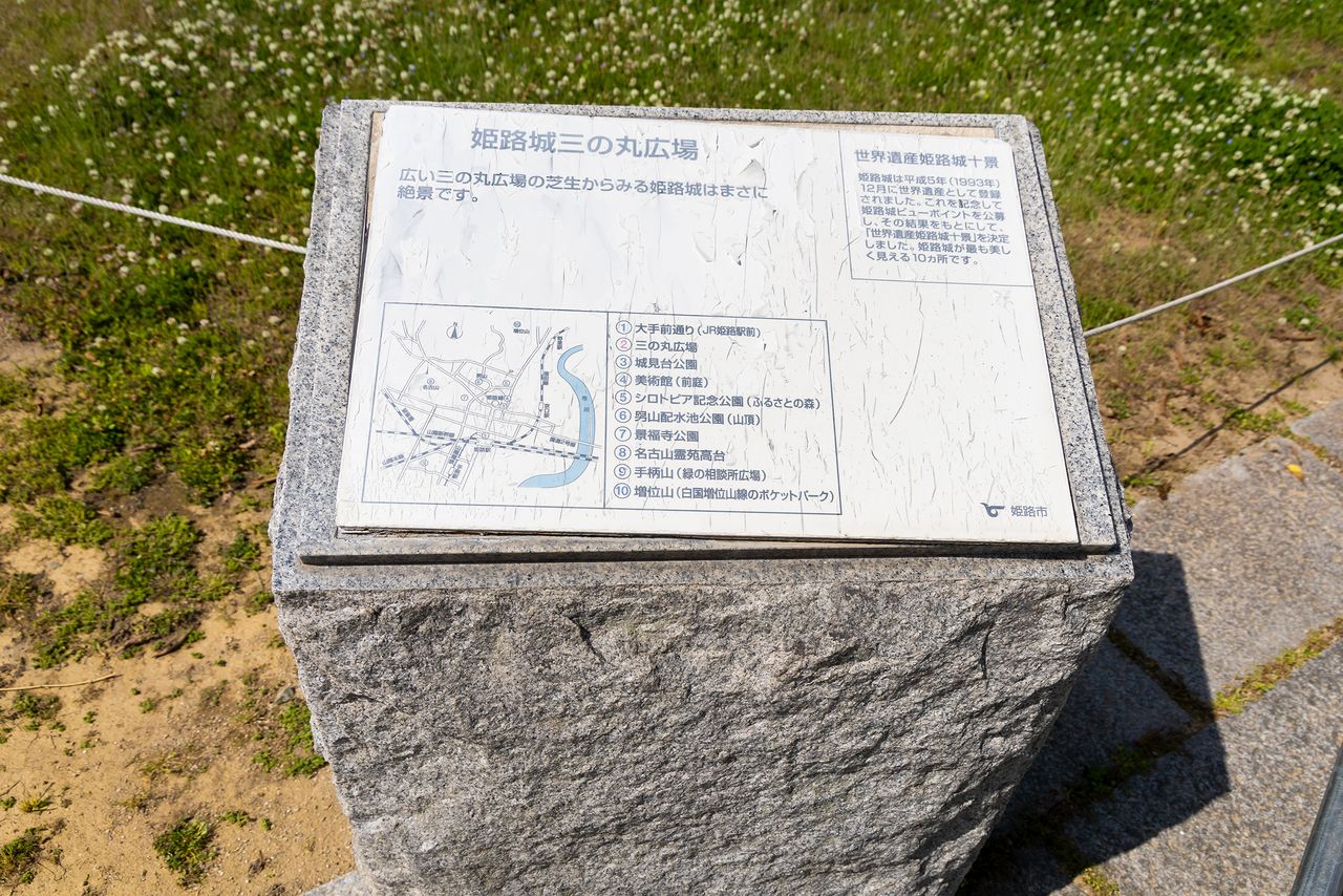 نُصب بميدان سانّومارو عليه خريطة تشير إلى أفضل 10 مواقع لمشاهدة قلعة هيميجي. يمكن للزوار المشي للوصول إلى النقطة التي يريدونها أو استئجار دراجة هوائية توفيراً للوقت والجهد.