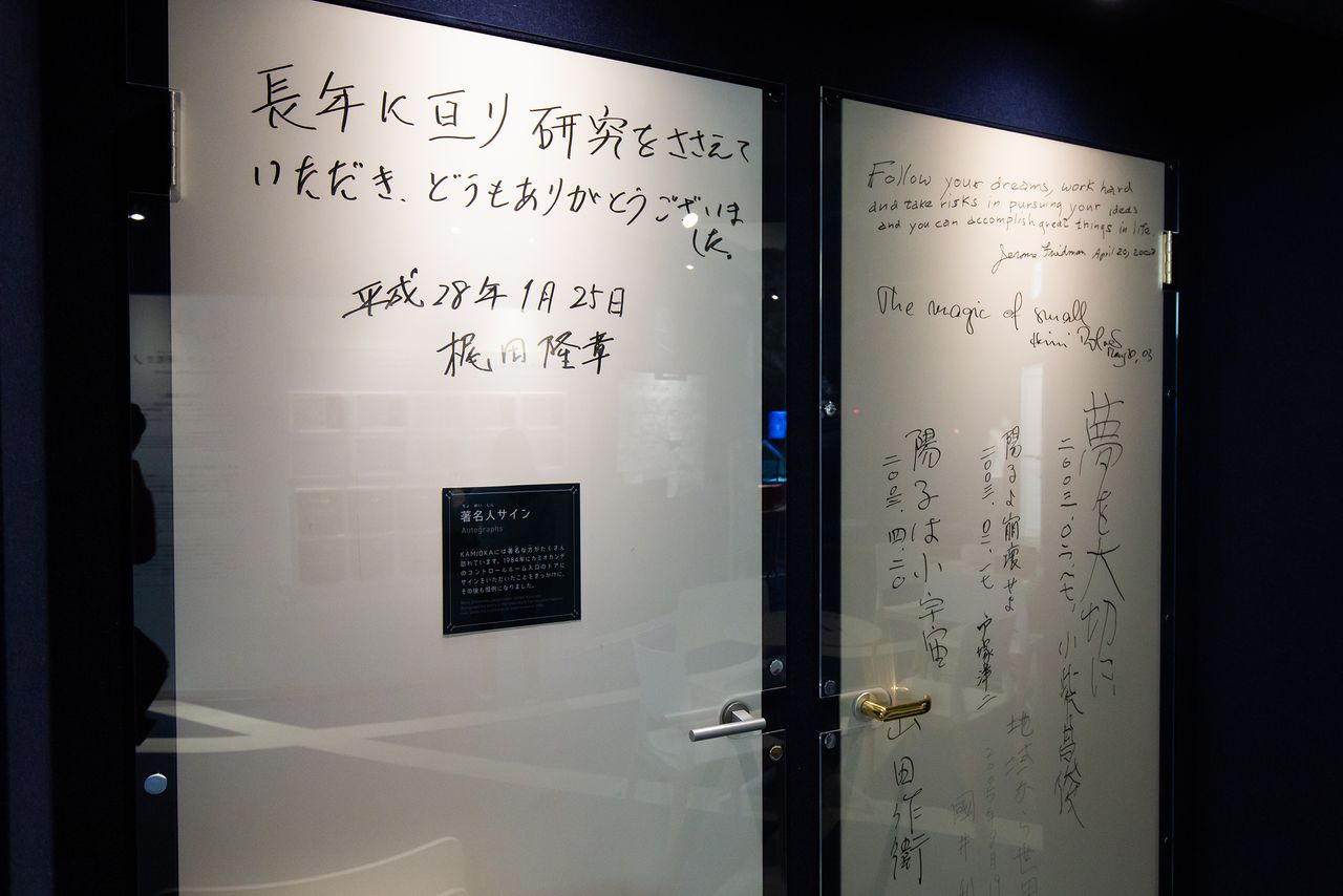 توقيعات ورسائل من كاجيتا تاكا أكي، على اليسار، ومن علماء آخرين بارزين.