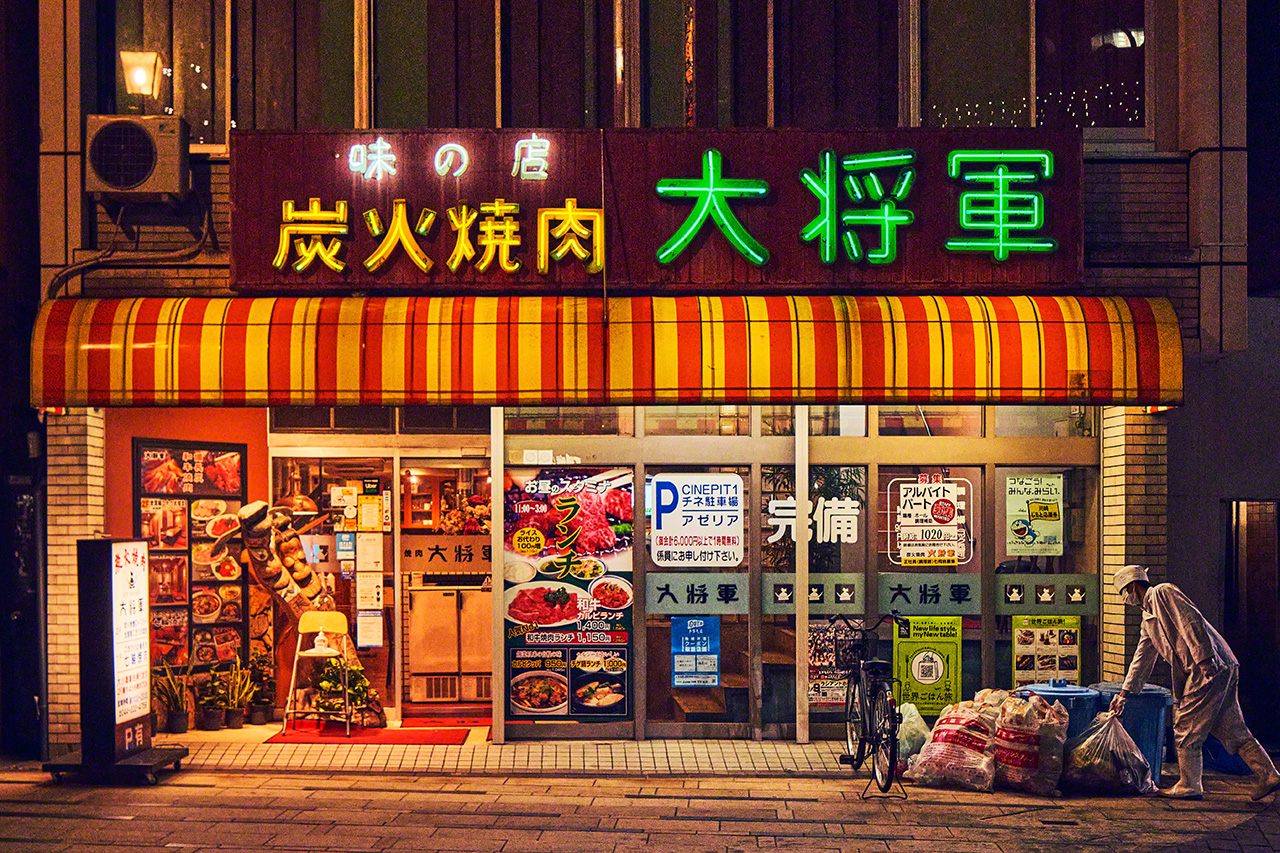 متجر ياكينيكو، دايشيوغون في منطقة أوغاوا-تشو، في كاواساكي، محافظة كاناغاوا.
