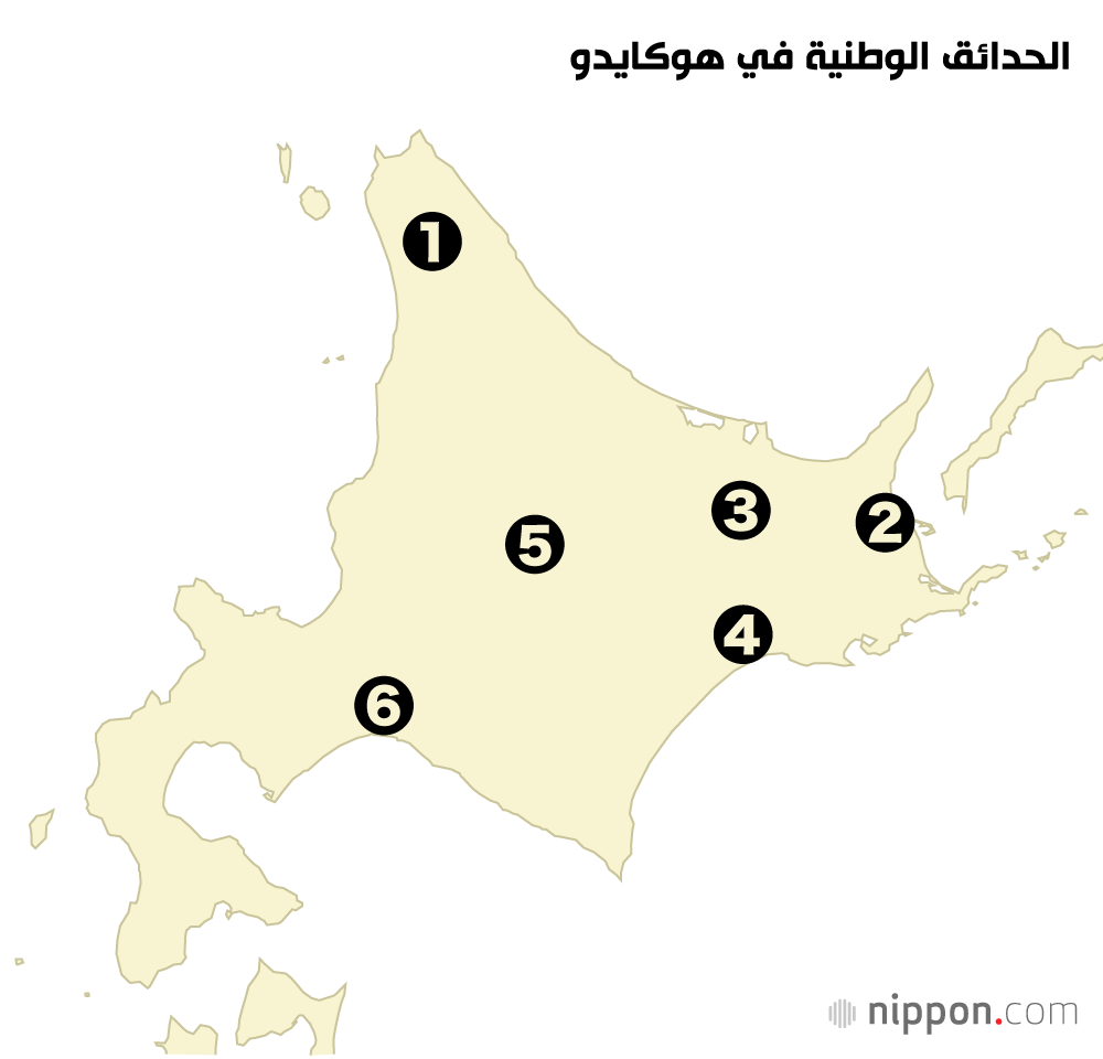 الحدائق الوطنية في هوكايدو