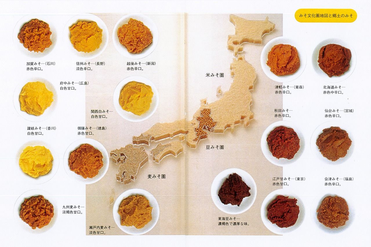 أصناف الميسو المنتجة في مختلف أنحاء اليابان. الصورة من إهداء كويزومي تاكيئو.