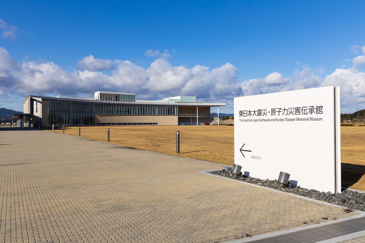 يقع متحف فوكوشيما التذكاري لزلزال شرق اليابان الكبير والكارثة النووية في منطقة دمرها تسونامي عام 2011.