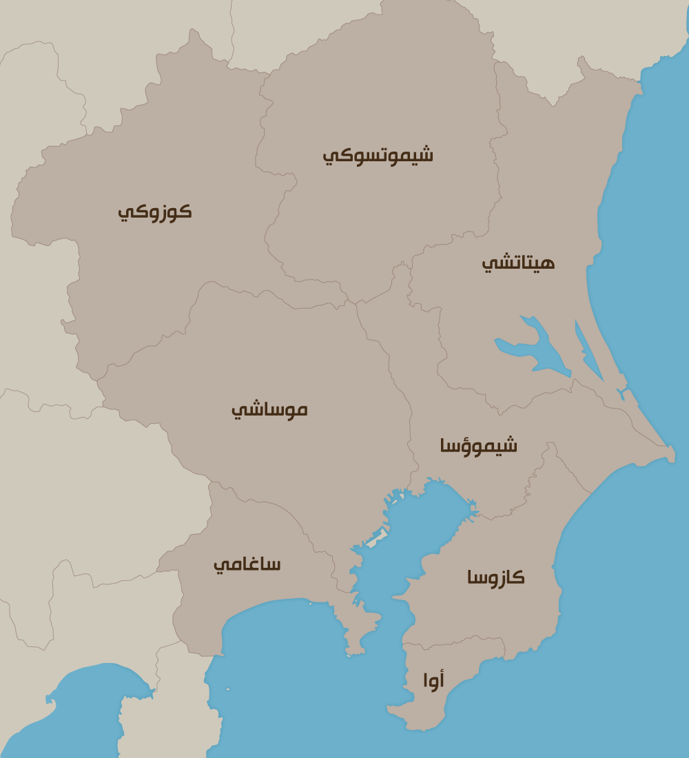 أسماء المناطق السابقة والتقسيمات الإدارية الحالية للعاصمة طوكيو والمحافظات الست في منطقة كانتو