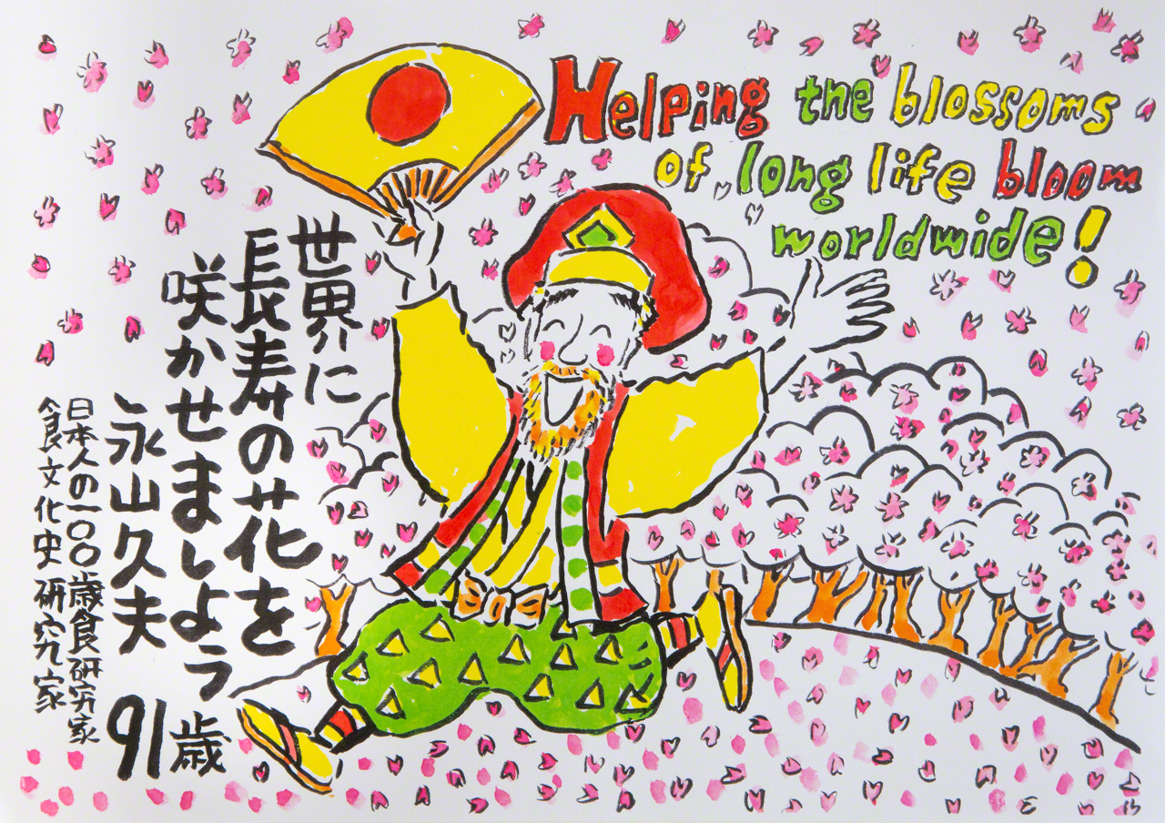 لا يمكن العيش طويلًا إلا إذا كان العالم في سلام.&copy; أونيشي ناروأكي.