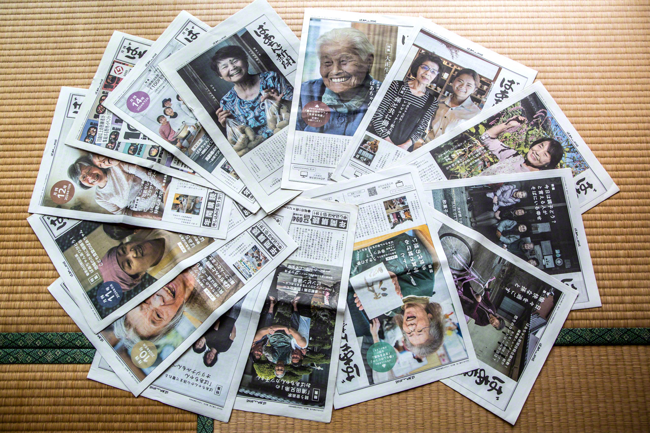 غلاف المجلة يحمل وجوهًا نابضة بالحياة لمختلف المُسنات والجدات. (&copy; أونيشي ناروأكي)