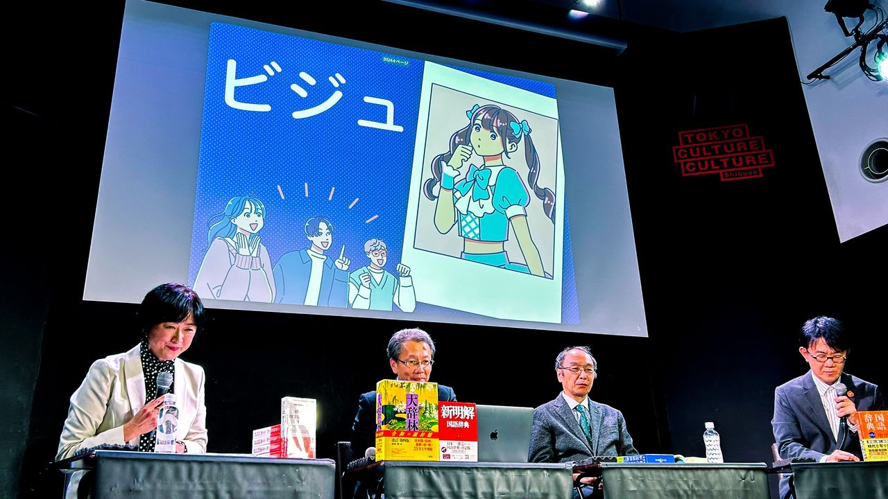 تعرف على الكلمة التي جسّدت عام 2025 في اليابان