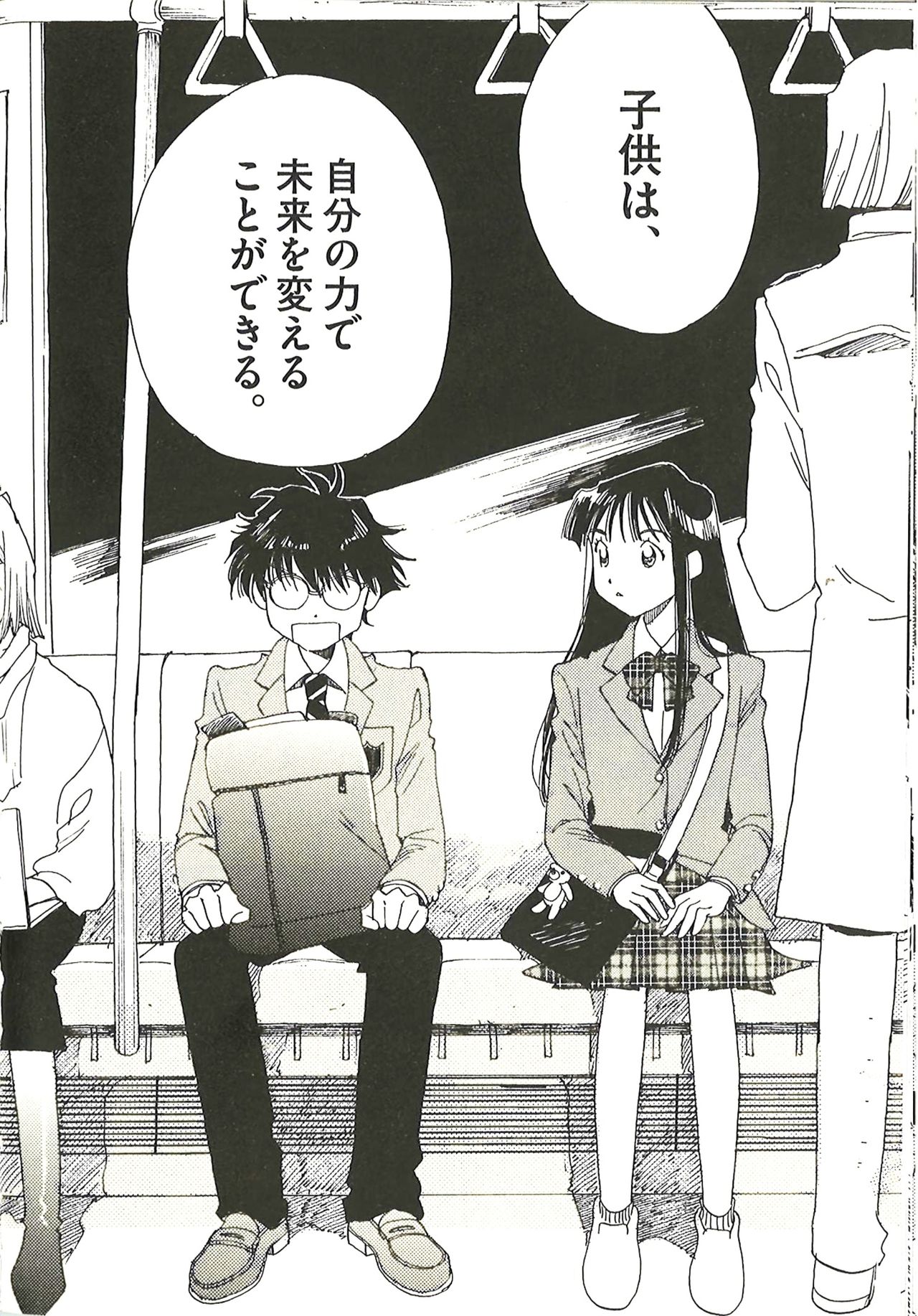 تسعى البطلة أساهيدا أليس وراء أحلامها بمساعدة إينوبوشي العبقري. من الجزء الأول من ”أليس، دوكو مادي مو“ (© أورينو كيكو/شوغاكوكان)