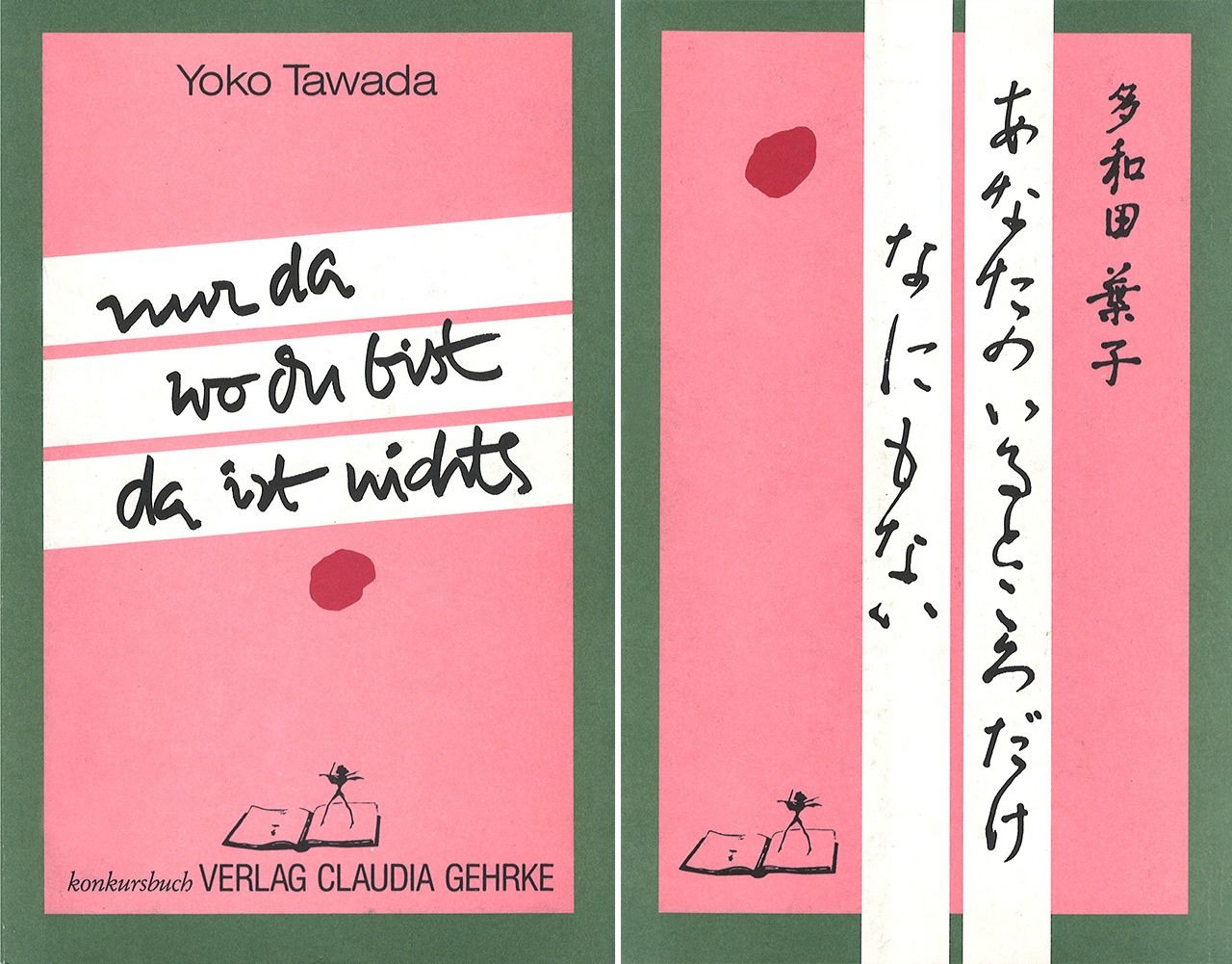 كتاب واحد، وغلافان: صفحات العنوان الألمانية واليابانية لكتاب تاوادا الأول، الذي نُشر في عام 1987، نور دا فو دو بيست دا إيست نيشستس (لا شيء فقط حيث أنت).