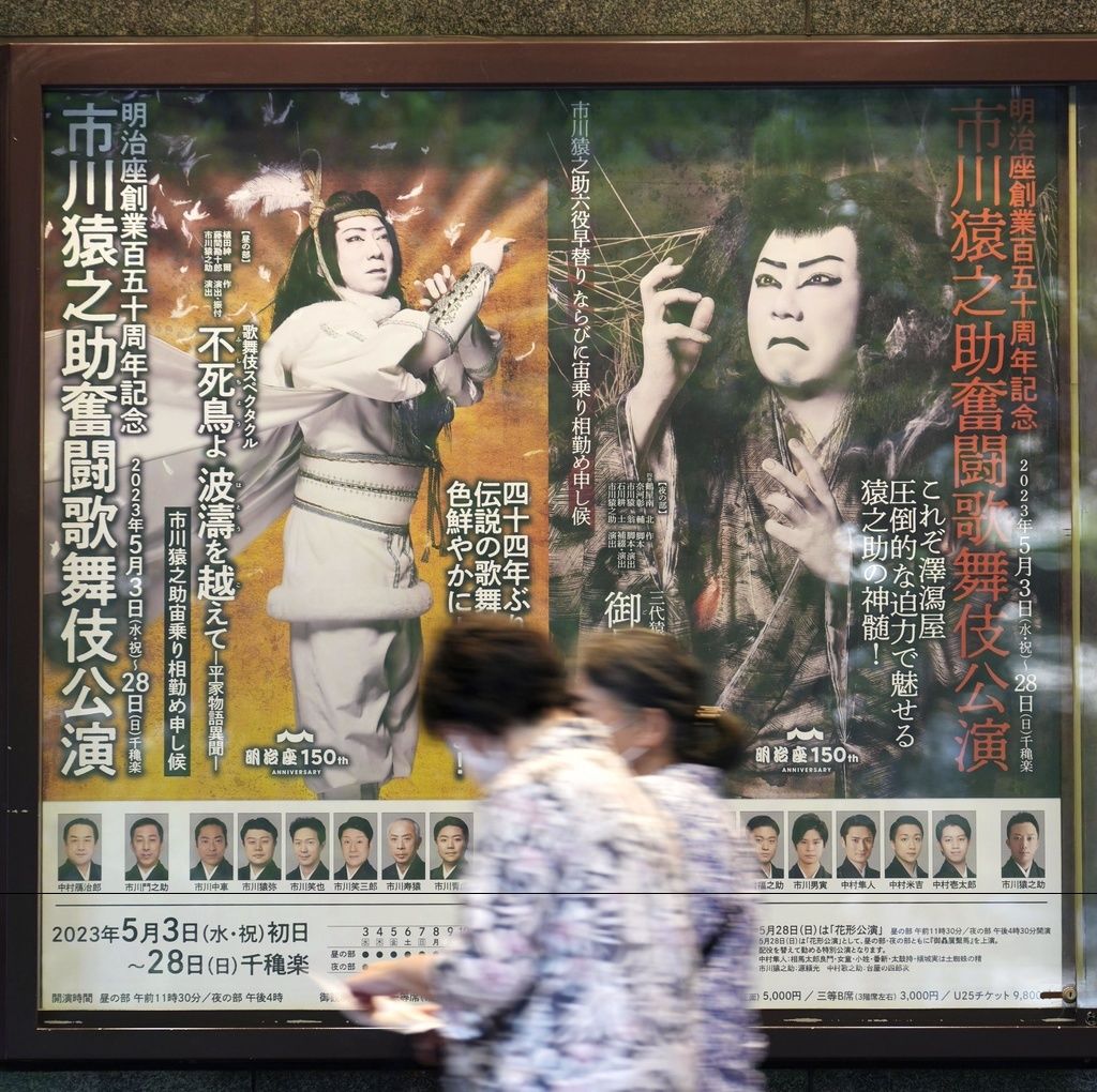 إحدى الملصقات الإعلانية لمسرحية لفن الكابوكي يظهر فيها إيشيكاوا إنوسوكى في مسرح ميغيزا بطوكيو. تم التقاط الصورة في 18 مايو/ آيار 2023.