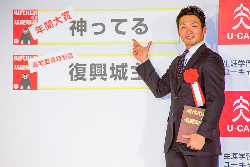 铃木诚也出席了颁奖仪式