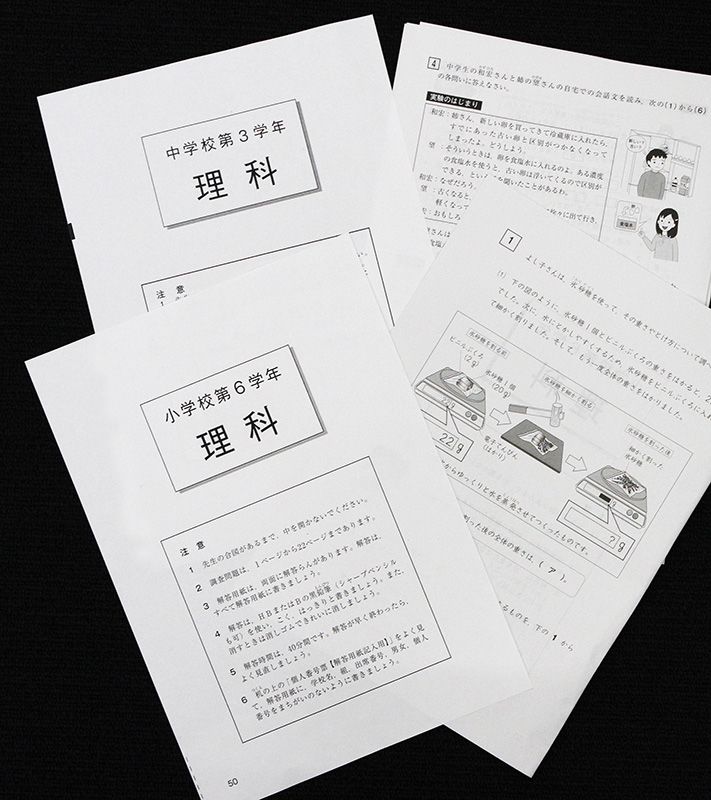 学力测试竞争无益于孩子的成长 Nippon Com