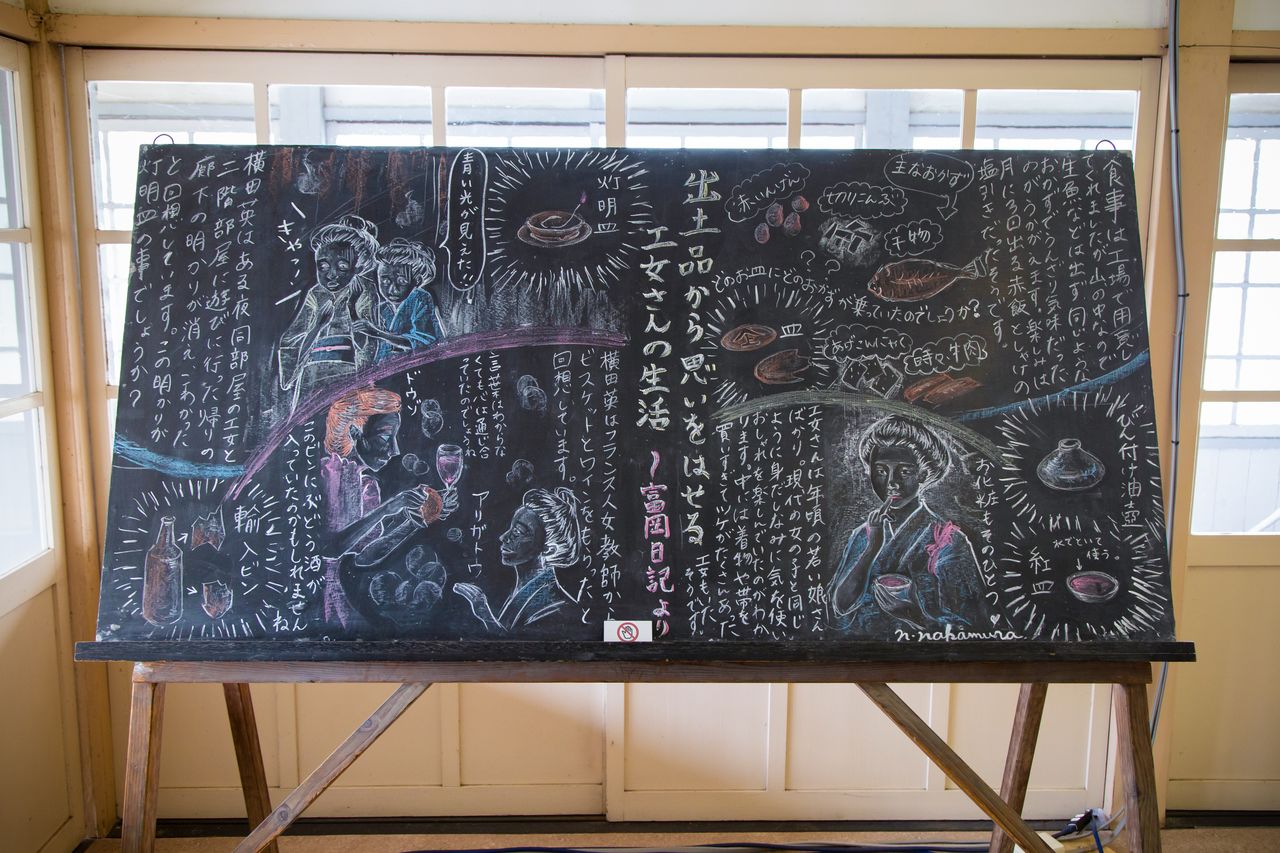 首长馆西侧大正时代的宿舍“榛名寮”里放置的黑板。介绍的是和田英描写女工时代生活的《富冈日记》中的故事