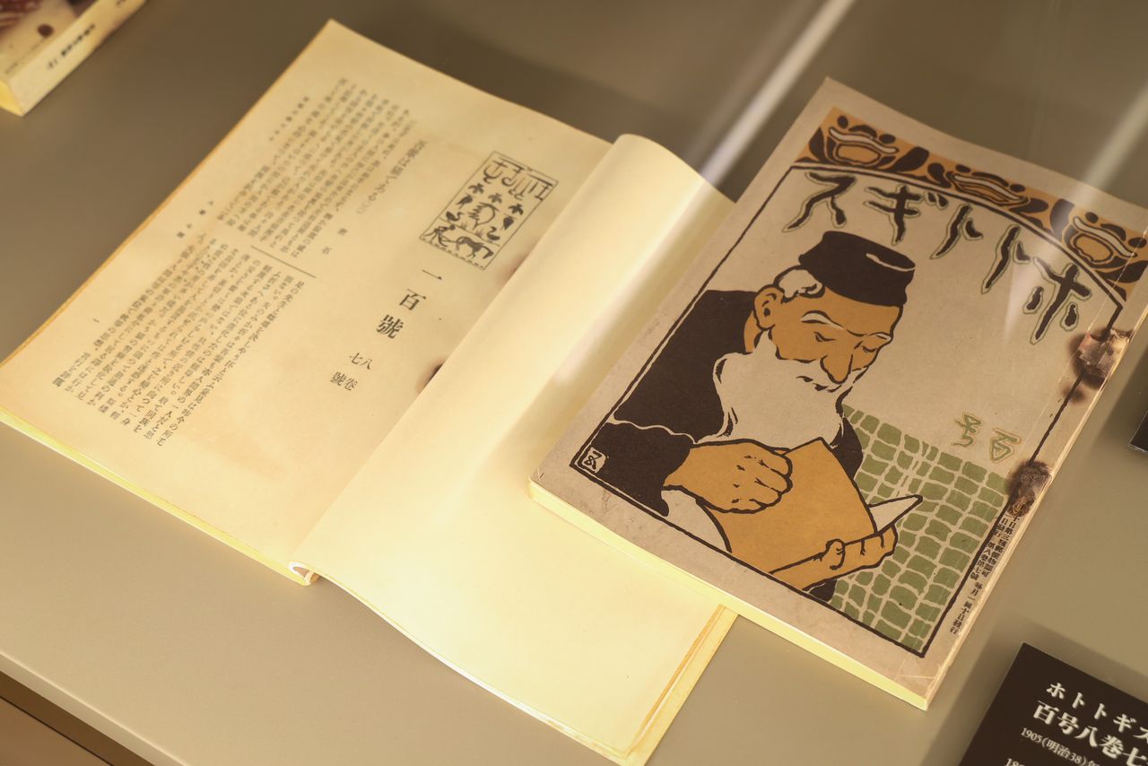 馆内还展出了许多珍贵的杂志和书籍。这张照片是1905年（明治38年）出版的《杜鹃杂志》第100期。夏目漱石开始在上面发表连载《我是猫》