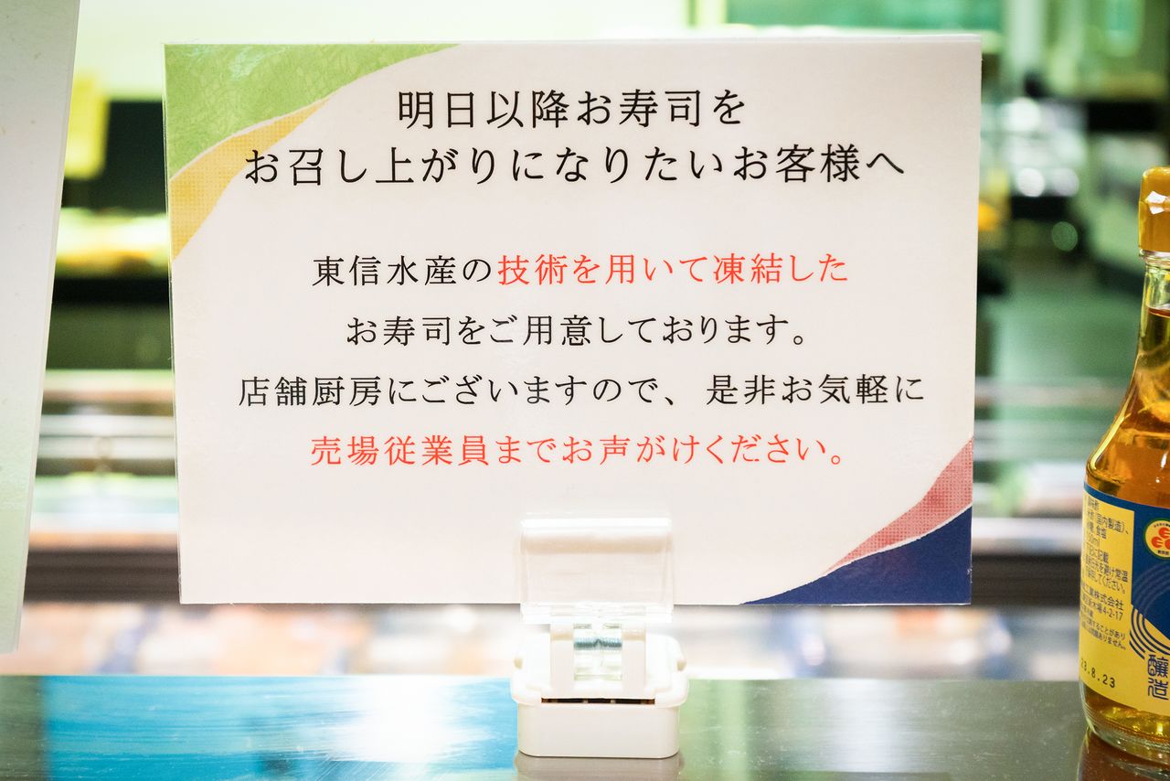 东信水产的店铺目前使用店内宣传海报或店员直接服务的方式为顾客提供冷冻商品