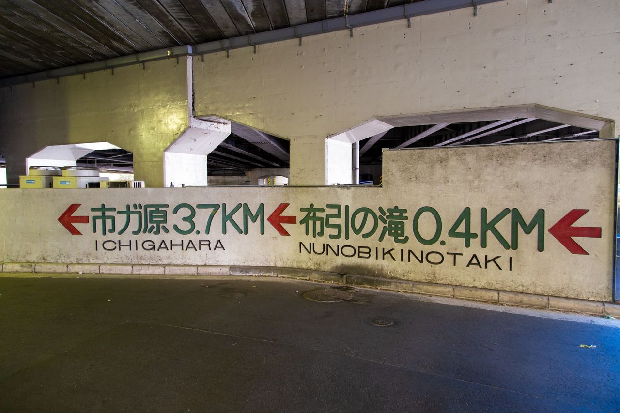 从新神户站一层出来，车站下面的道路上就能看到醒目的指南文字