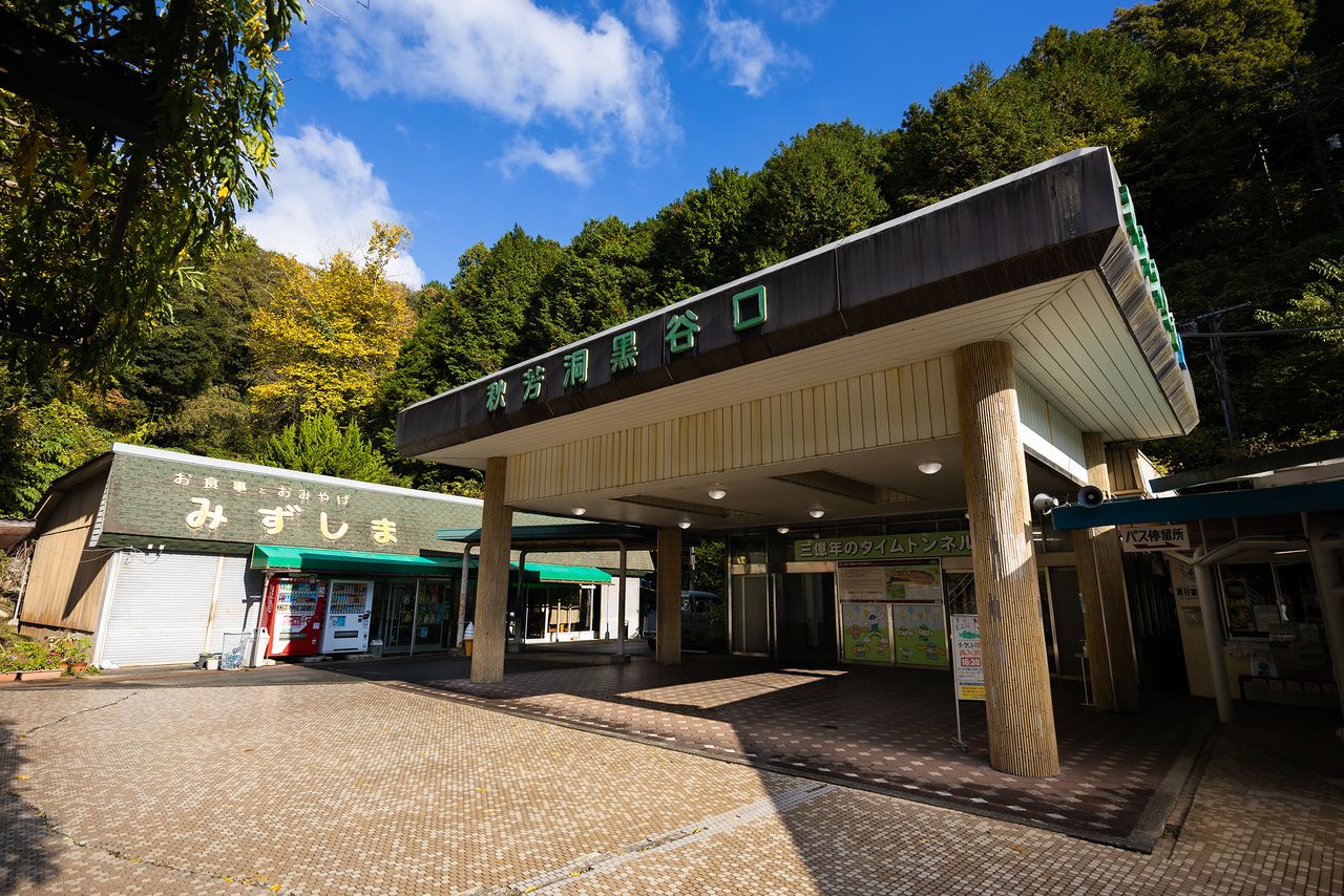 从黑谷口到喀斯特观景台附近的“秋吉台”以及正门口附近的“秋芳洞”,三地间有接驳巴士服务。但仅周末运行且每日只有5班,建议提前查询时刻表