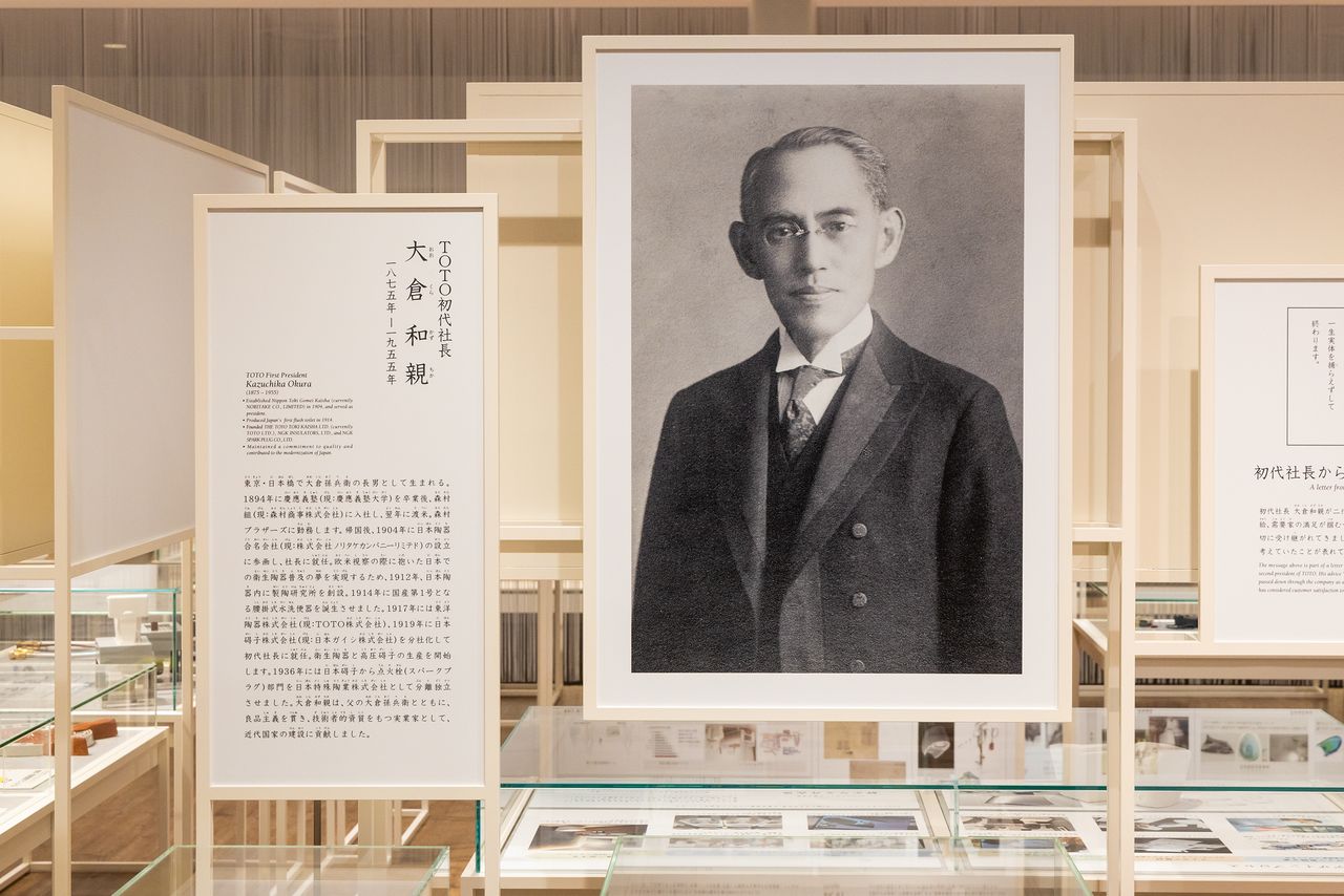 第二展厅中陈列的大仓和亲肖像