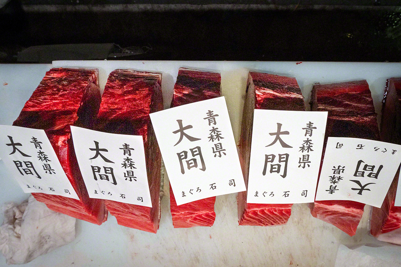 一大早就有顾客赶来，只为购得金枪鱼名产地&ldquo;大间&rdquo;的金枪鱼