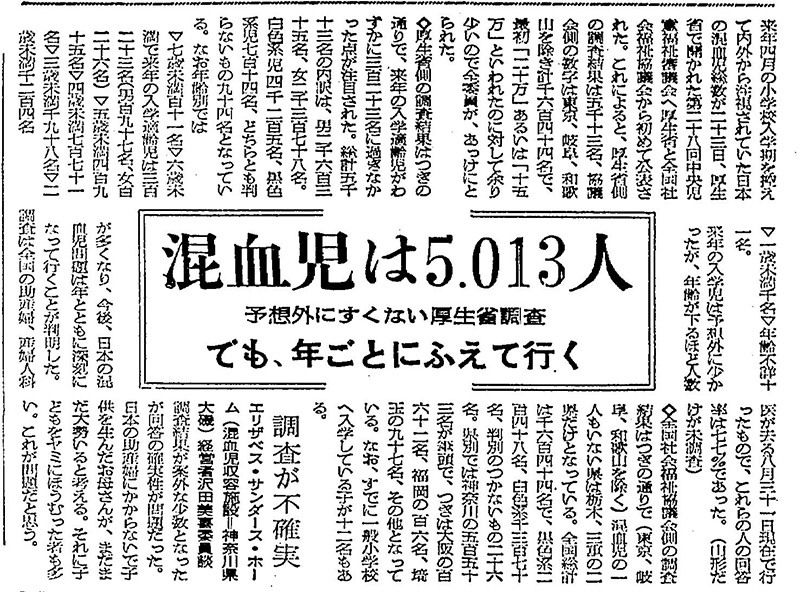 《朝日新闻》1952年12月24日的报道