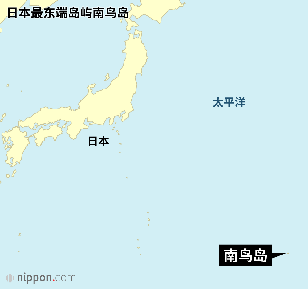 日本最东端岛屿南鸟岛