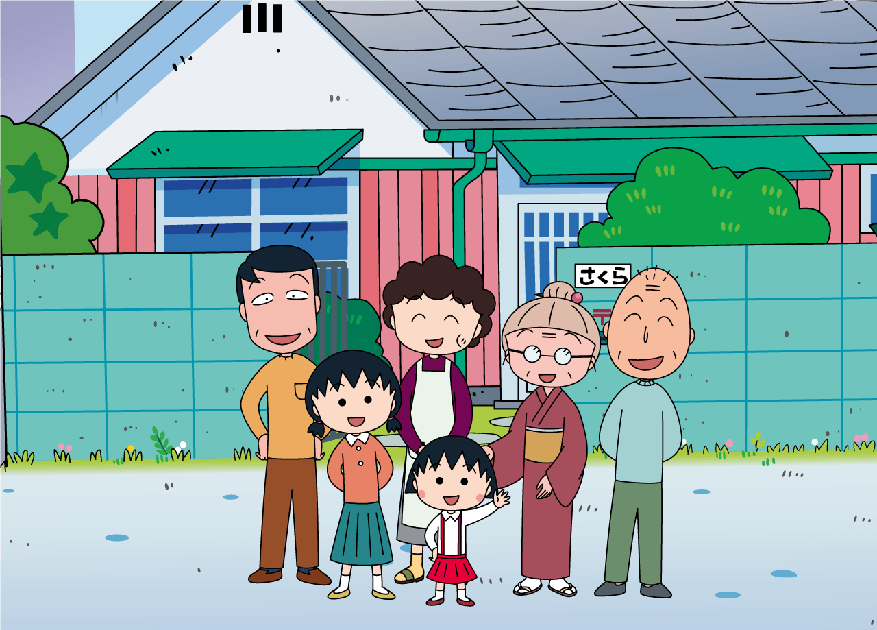 从左到右：父亲宏志、姐姐杏子、母亲堇、小丸子、祖母小竹、祖父友藏©Sakura Production/日本动画