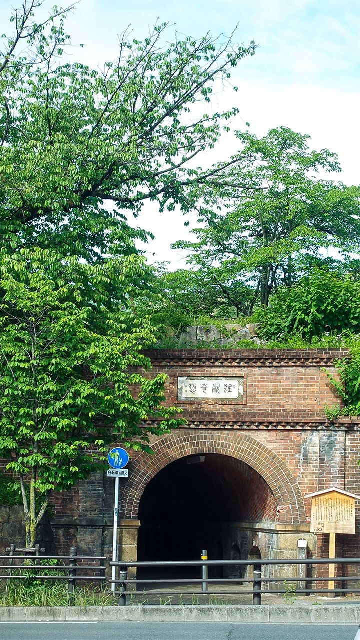 蹴上站附近的隧道