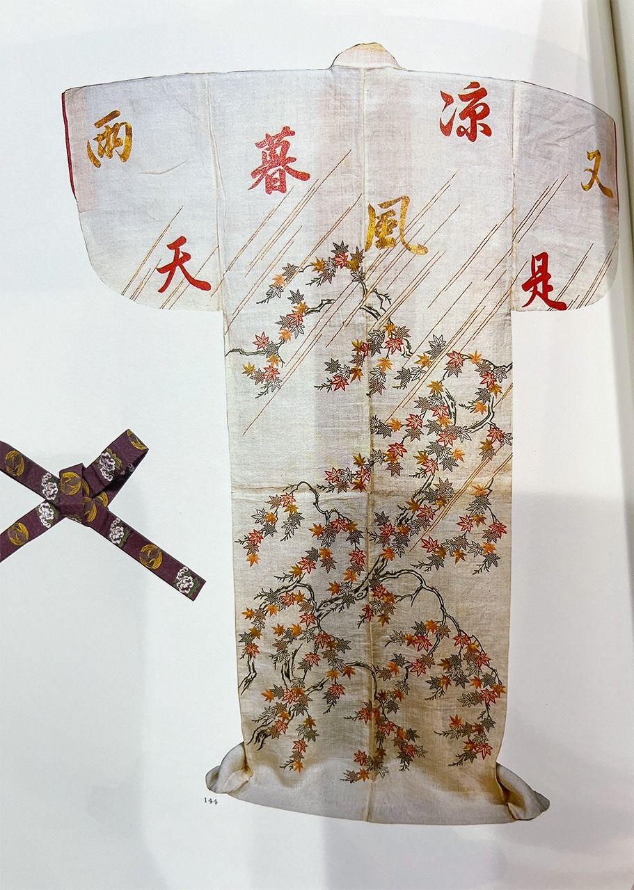 江户末期的服饰，现藏于大阪市立美术馆