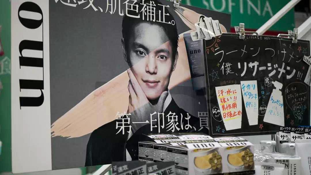 日本街头的男士化妆品广告