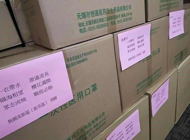 无锡高新区回赠丰川市的口罩