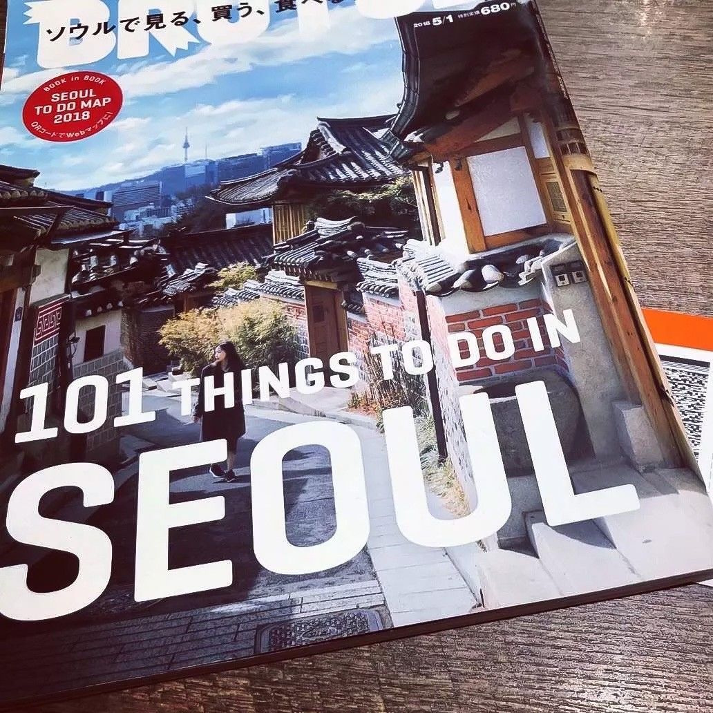 日本杂志做的首尔旅行特辑
