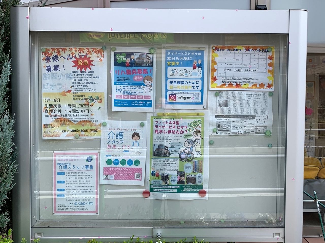 介护相关求人信息，现在日本的介护工作出现了劳动力短缺的问题