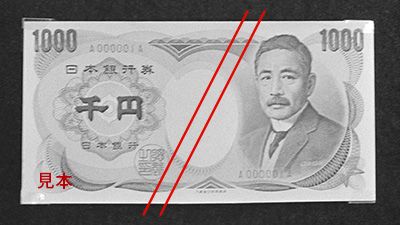  旧版一千日元纸币上的漱石像（时事新闻）
