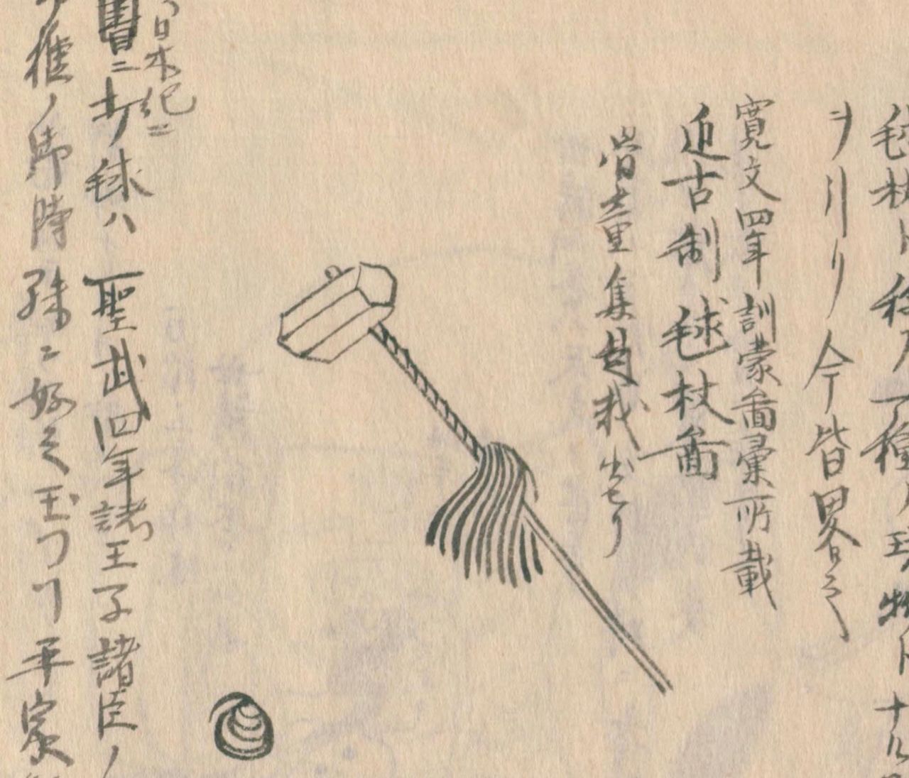 毬杖图。守贞临摹的《训蒙图彙》（宽文6年，1666年刊行的百科事典）的插图。宽文年间的球杖上还缠有色彩鲜艳的绳子，但随着向平民阶层渗透，彩绳就逐渐消失了