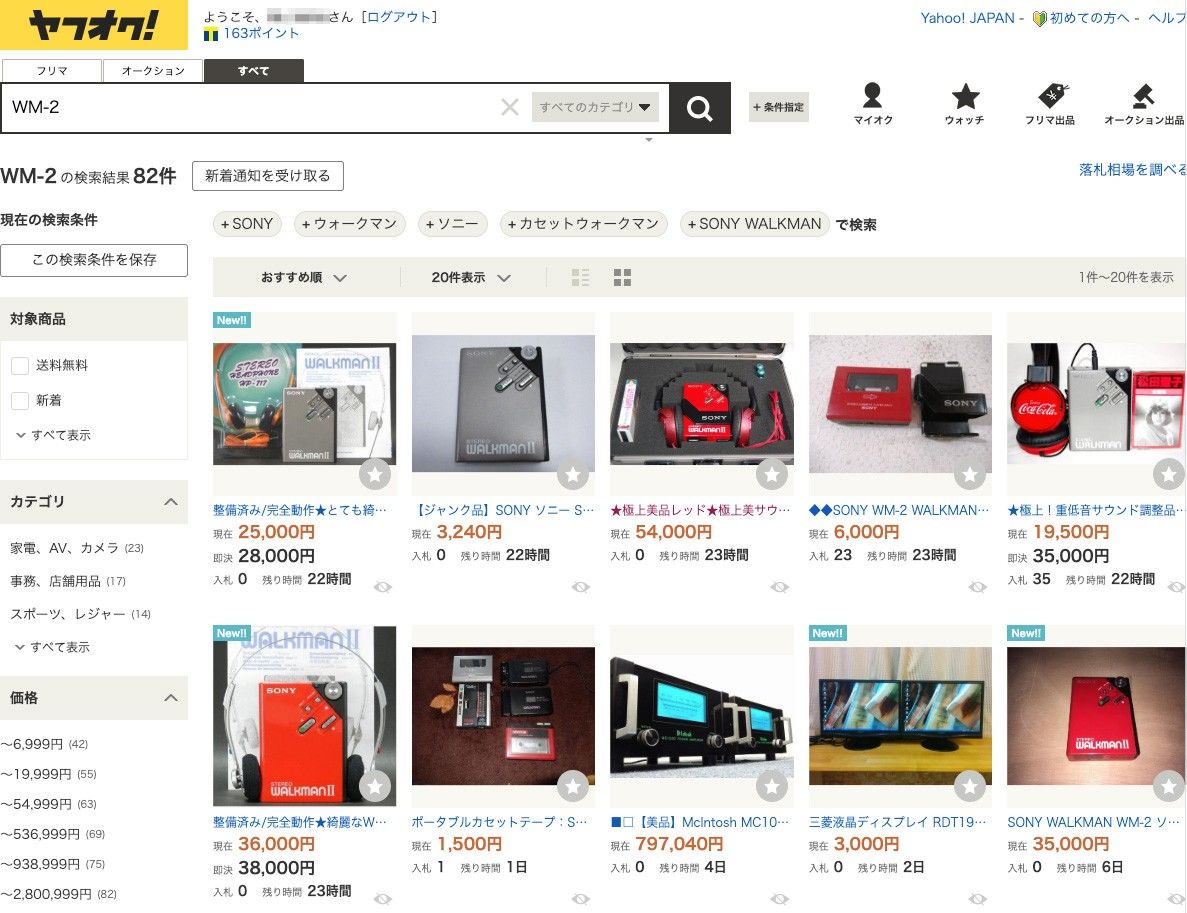 在雅虎拍卖网上搜索WM-2后显示的页面