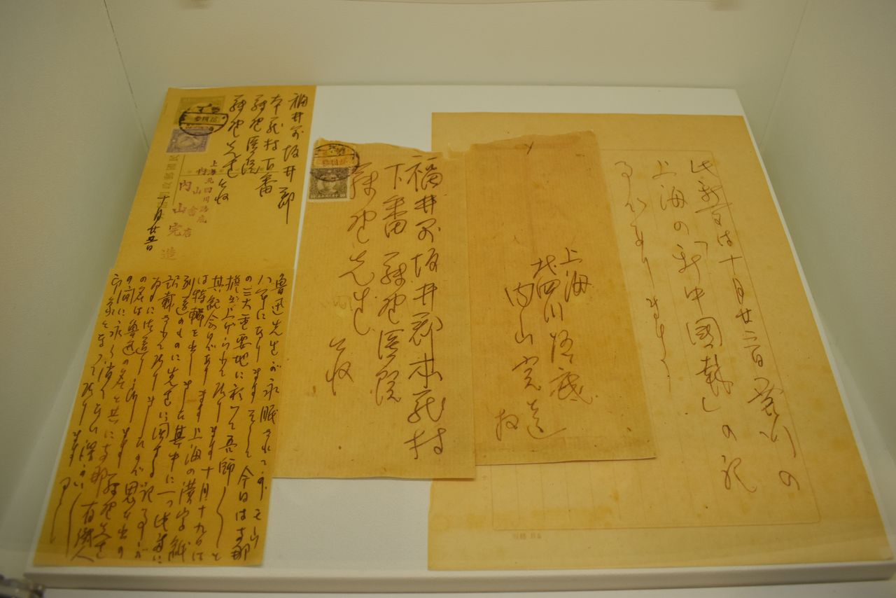 鲁迅去世8年后，在上海经营书店的内山完造寄给“藤野先生”的信（藤野严九郎纪念馆）