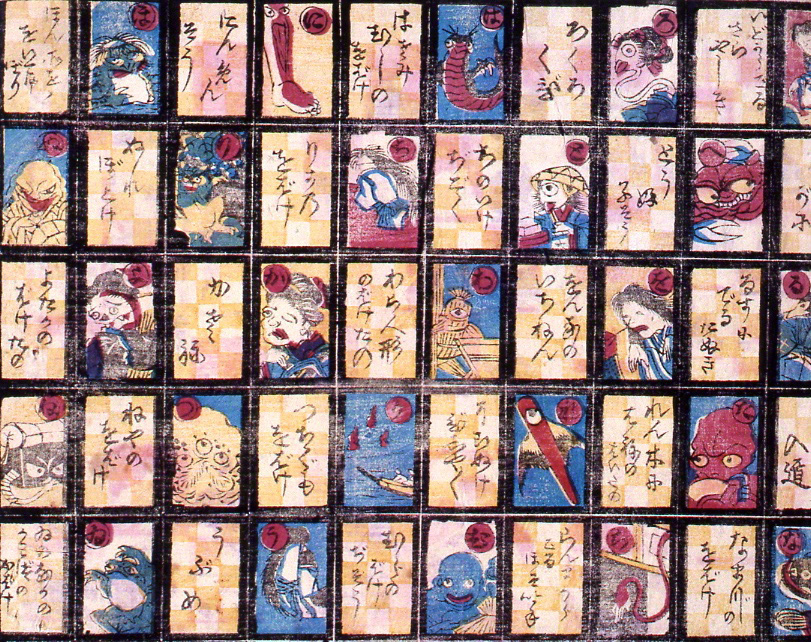 1860年的“化物”歌留多。夺得被念到名称的“化物”纸牌数量最多者获胜。这种收集妖怪的游戏比宝可梦早了130多年（兵库县立历史博物馆藏）
